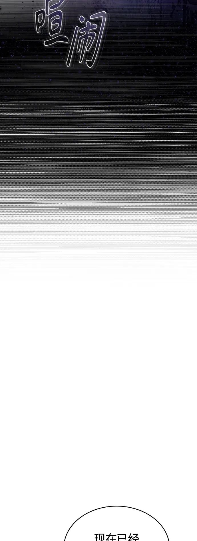 恶之复仇 - [第9话] 监护人 - 第48张图