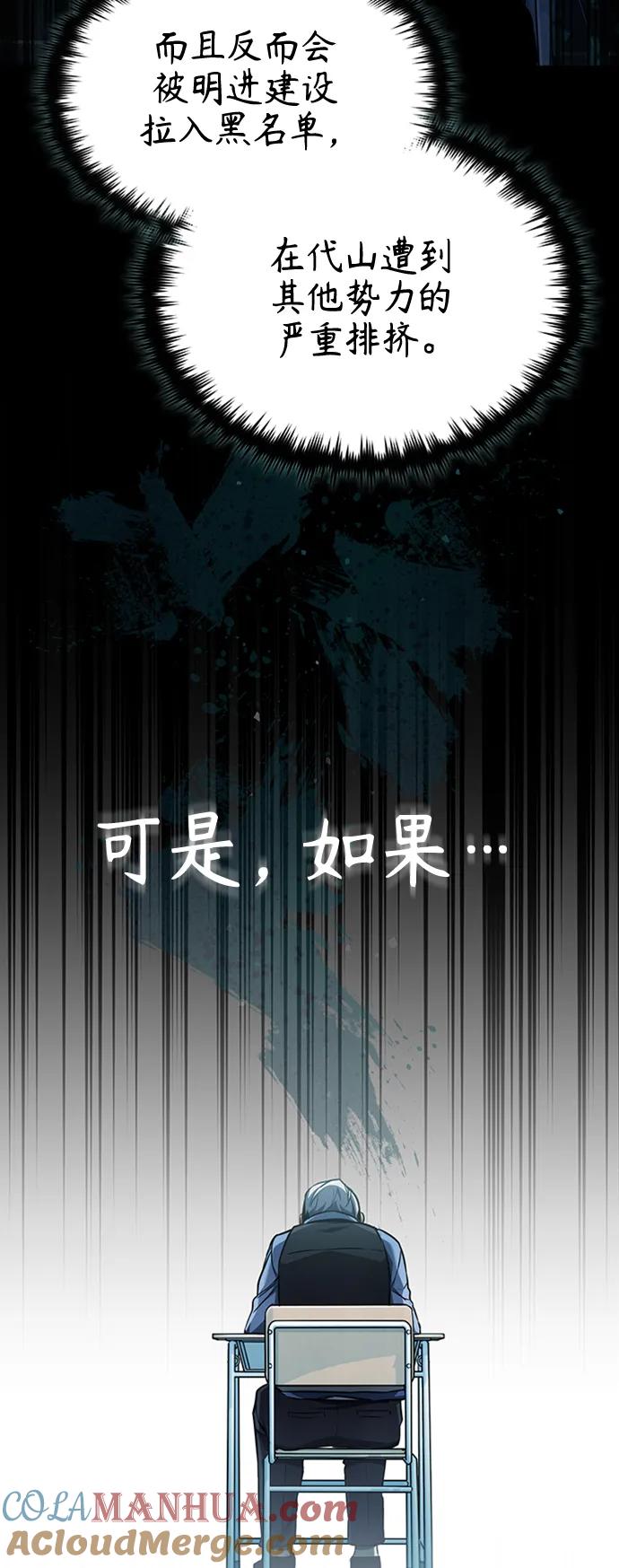 恶之复仇 - [第10话] 不变的真理 - 第16张图