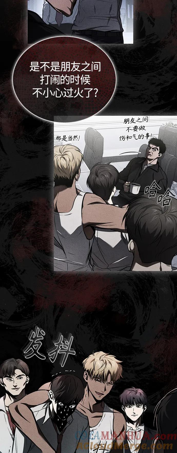 恶之复仇 - [第10话] 不变的真理 - 第28张图