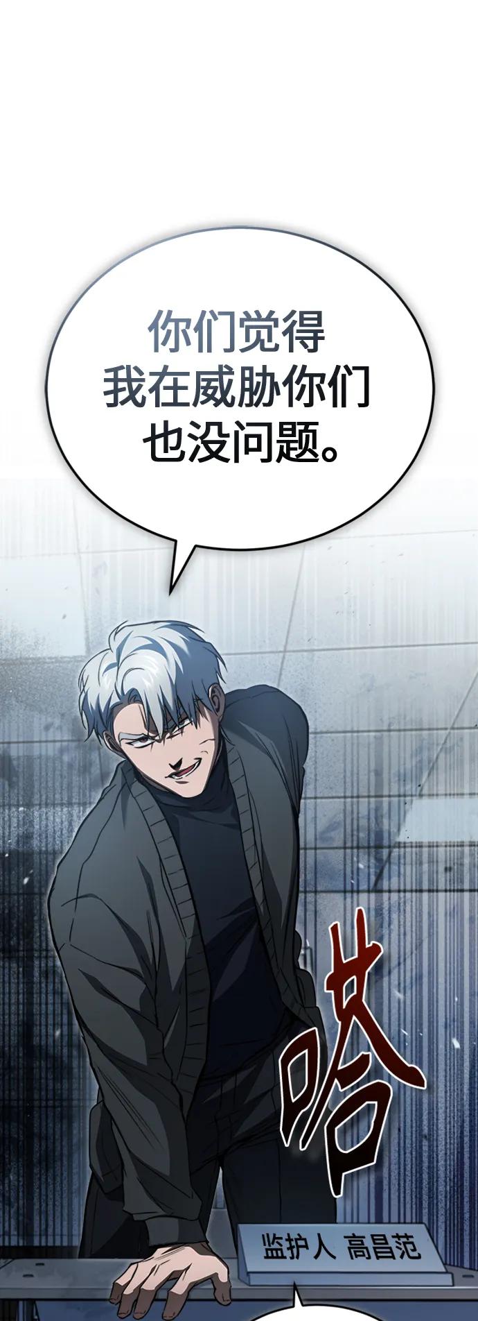 恶之复仇 - [第10话] 不变的真理 - 第11张图