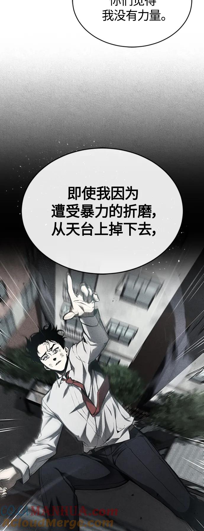 恶之复仇 - [第10话] 不变的真理 - 第34张图