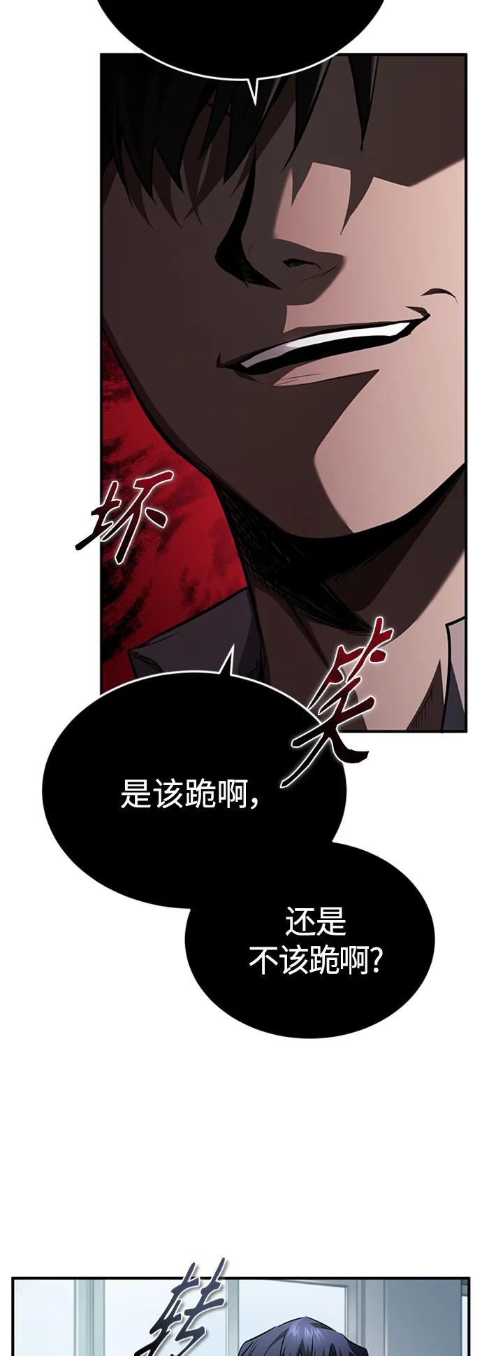 恶之复仇 - [第10话] 不变的真理 - 第60张图