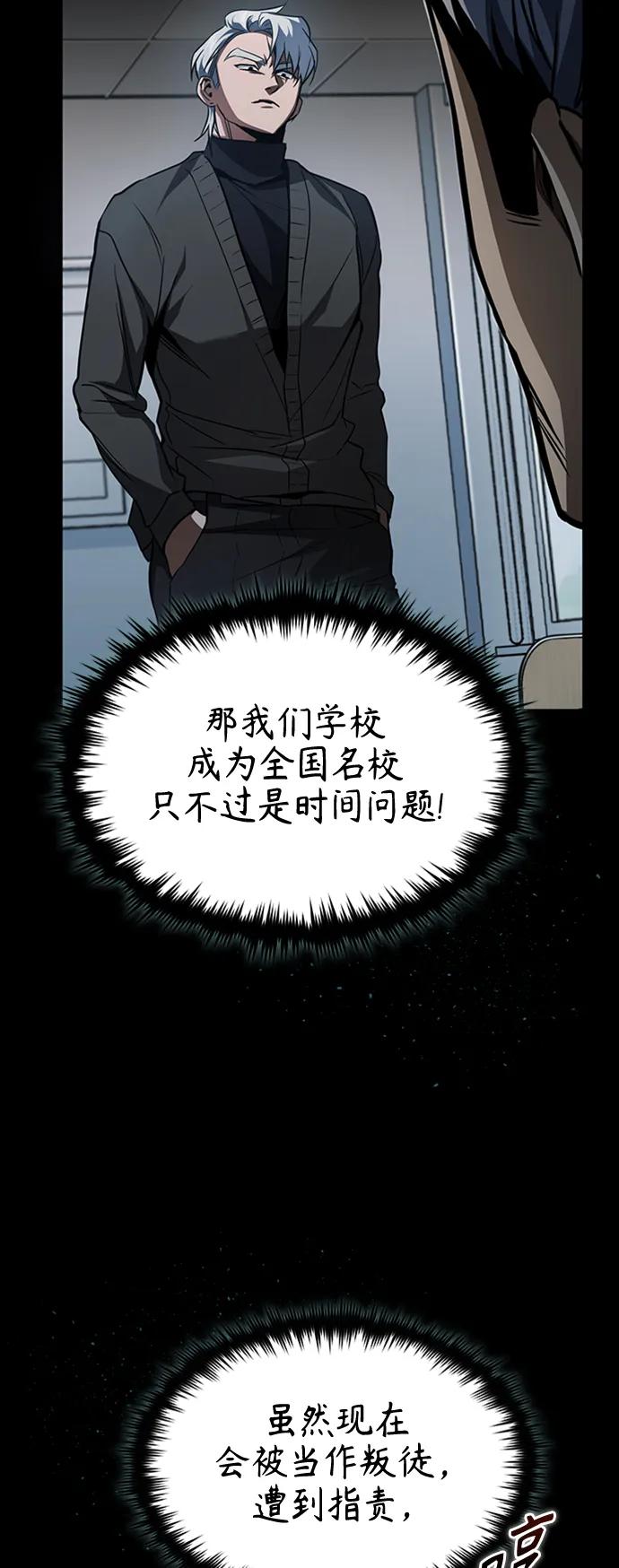 恶之复仇 - [第10话] 不变的真理 - 第18张图