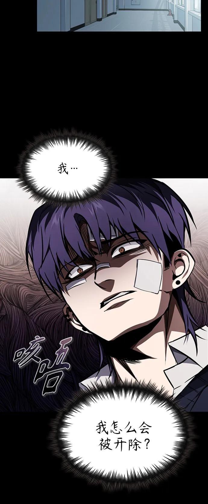 恶之复仇 - [第10话] 不变的真理 - 第53张图