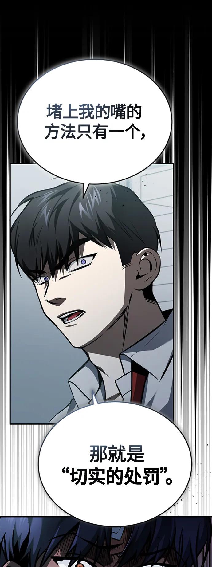恶之复仇 - [第10话] 不变的真理 - 第38张图