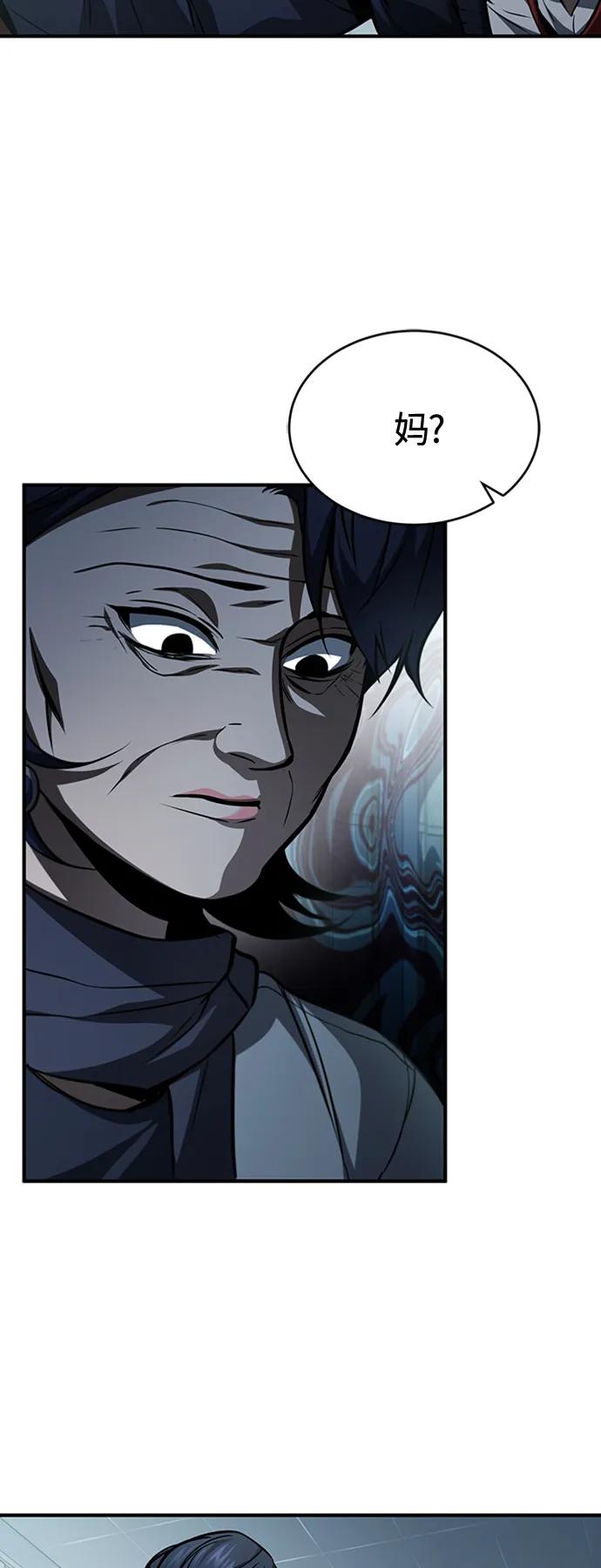 恶之复仇 - [第10话] 不变的真理 - 第56张图