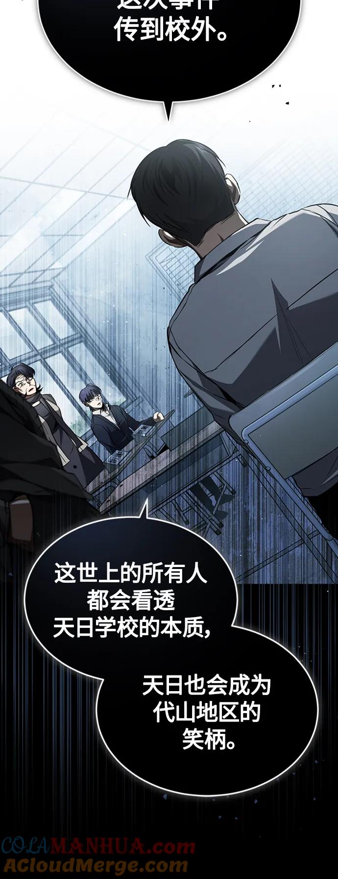 恶之复仇 - [第10话] 不变的真理 - 第37张图