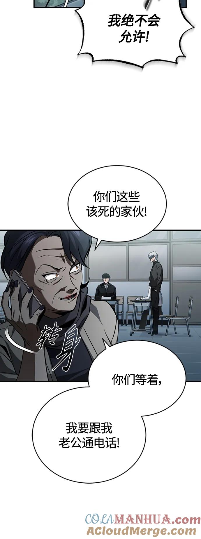 恶之复仇 - [第10话] 不变的真理 - 第40张图