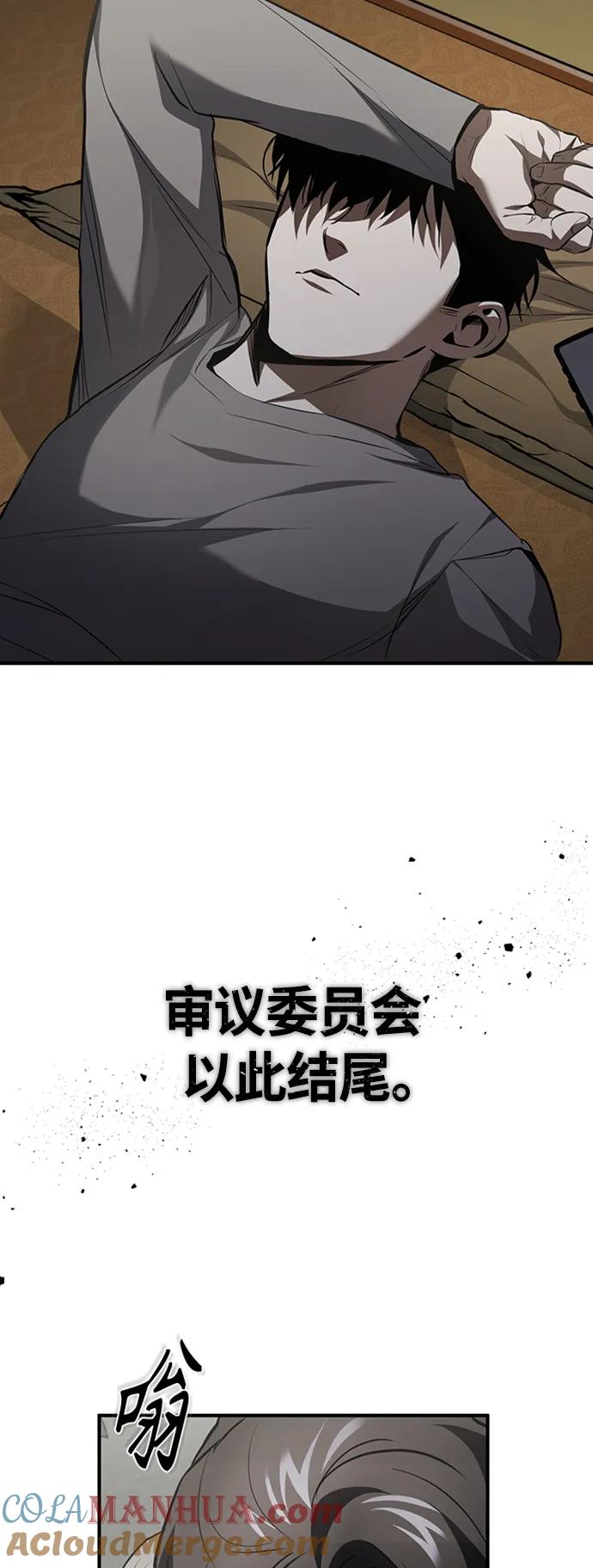 恶之复仇 - [第10话] 不变的真理 - 第70张图