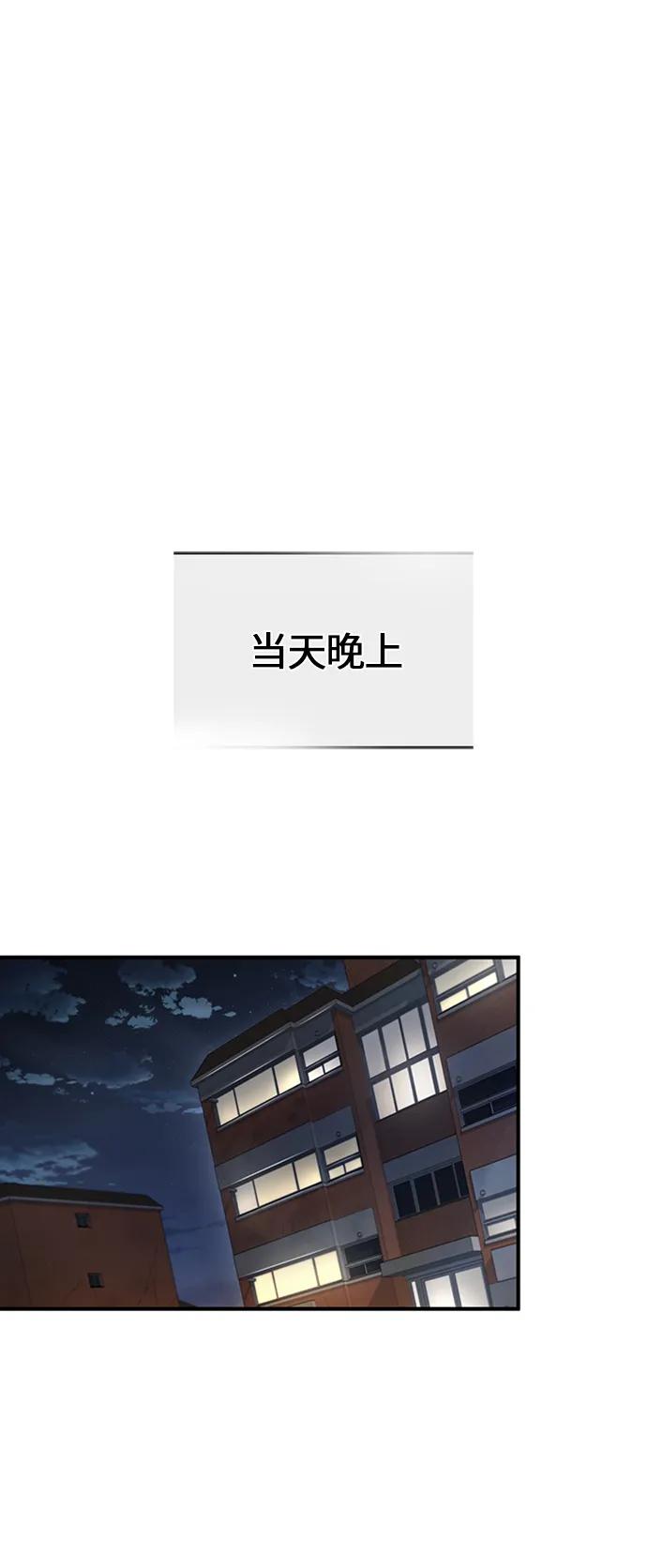 恶之复仇 - [第10话] 不变的真理 - 第50张图