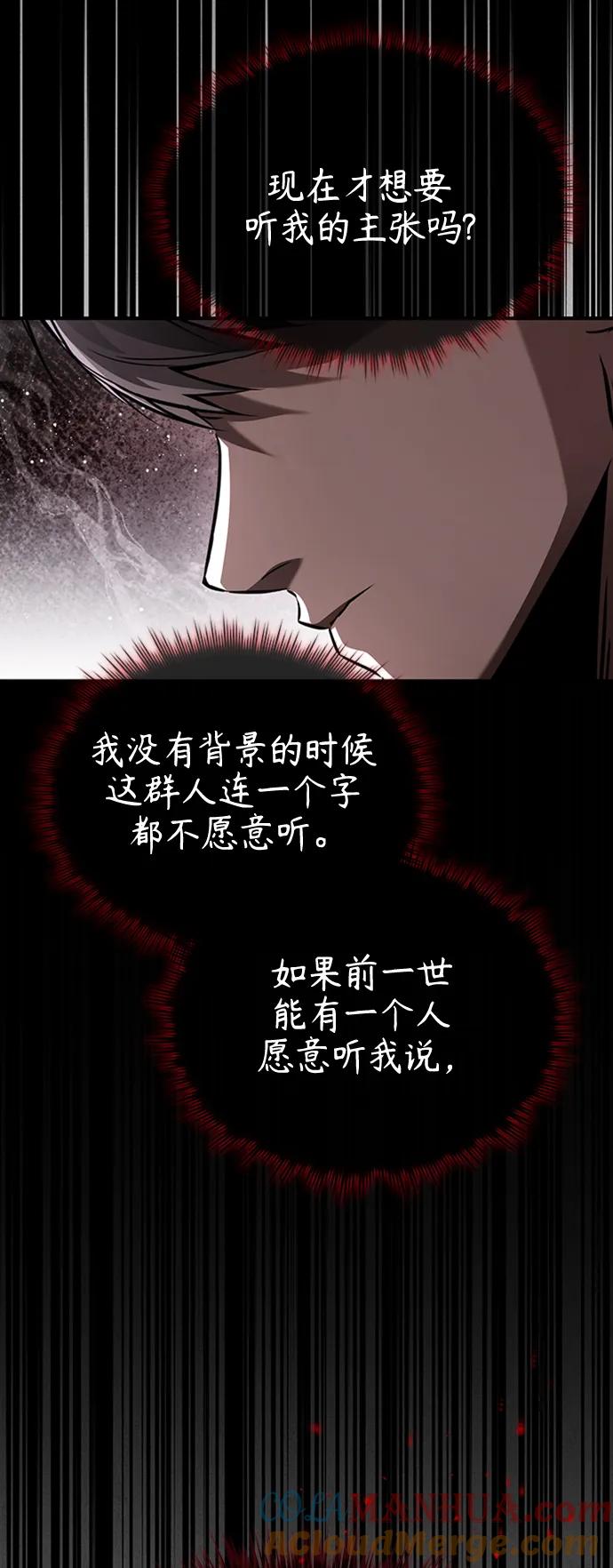 恶之复仇 - [第10话] 不变的真理 - 第25张图