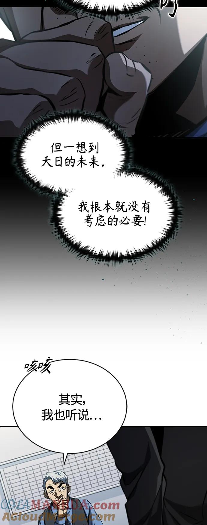 恶之复仇 - [第10话] 不变的真理 - 第19张图