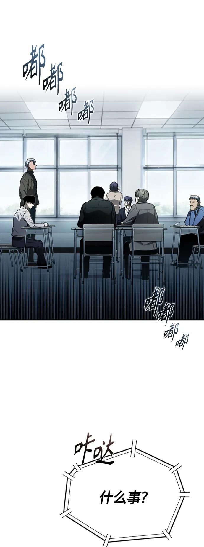 恶之复仇 - [第10话] 不变的真理 - 第41张图