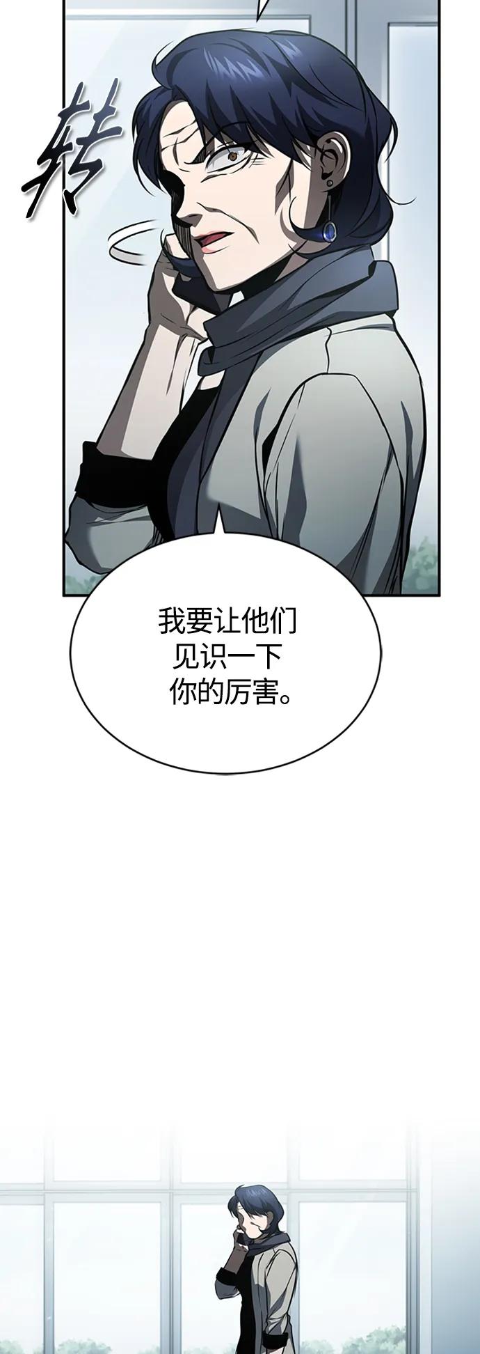 恶之复仇 - [第10话] 不变的真理 - 第45张图