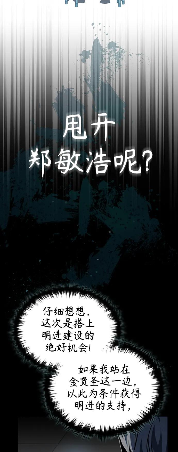 恶之复仇 - [第10话] 不变的真理 - 第17张图