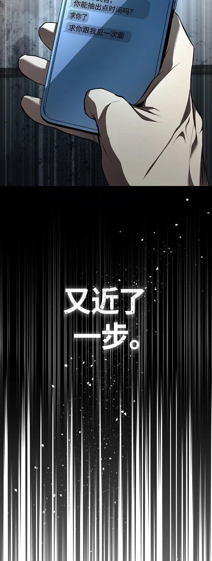 恶之复仇 - [第10话] 不变的真理 - 第72张图