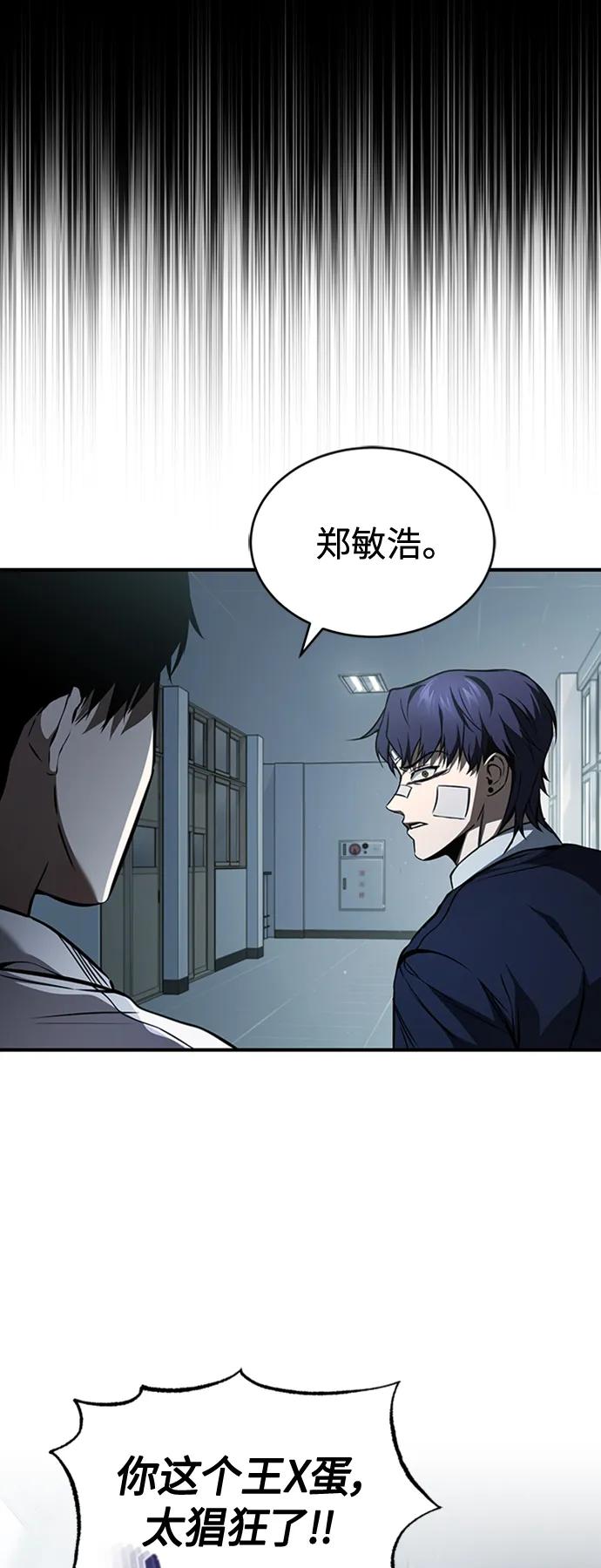 恶之复仇 - [第10话] 不变的真理 - 第54张图