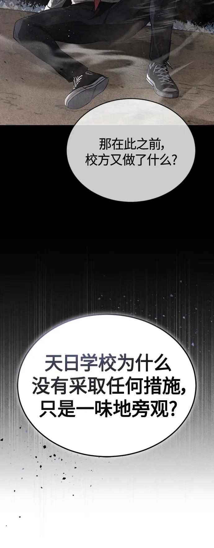 恶之复仇 - [第10话] 不变的真理 - 第8张图