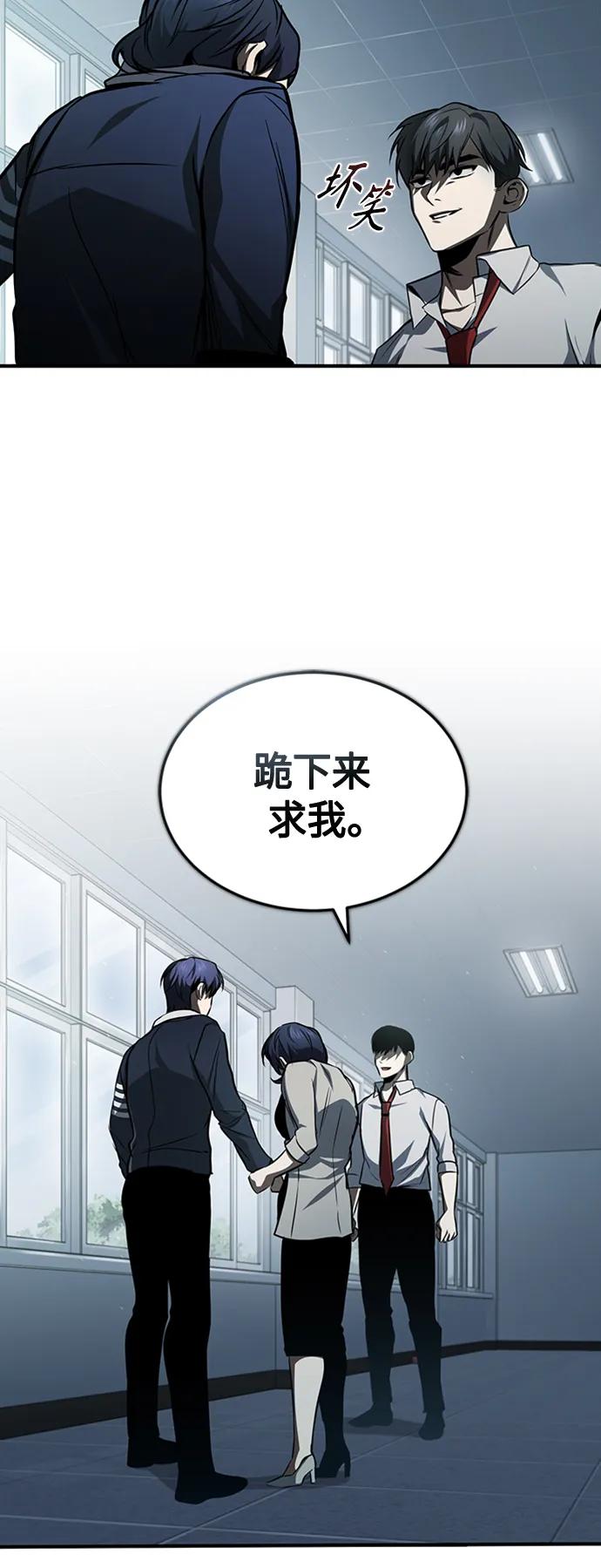 恶之复仇 - [第10话] 不变的真理 - 第57张图