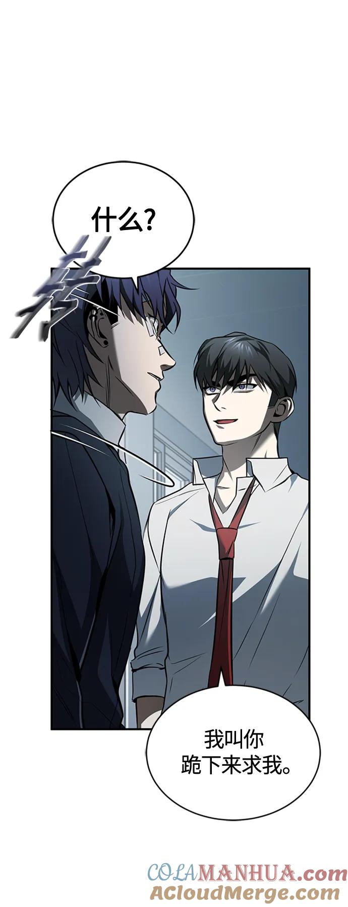 恶之复仇 - [第10话] 不变的真理 - 第58张图