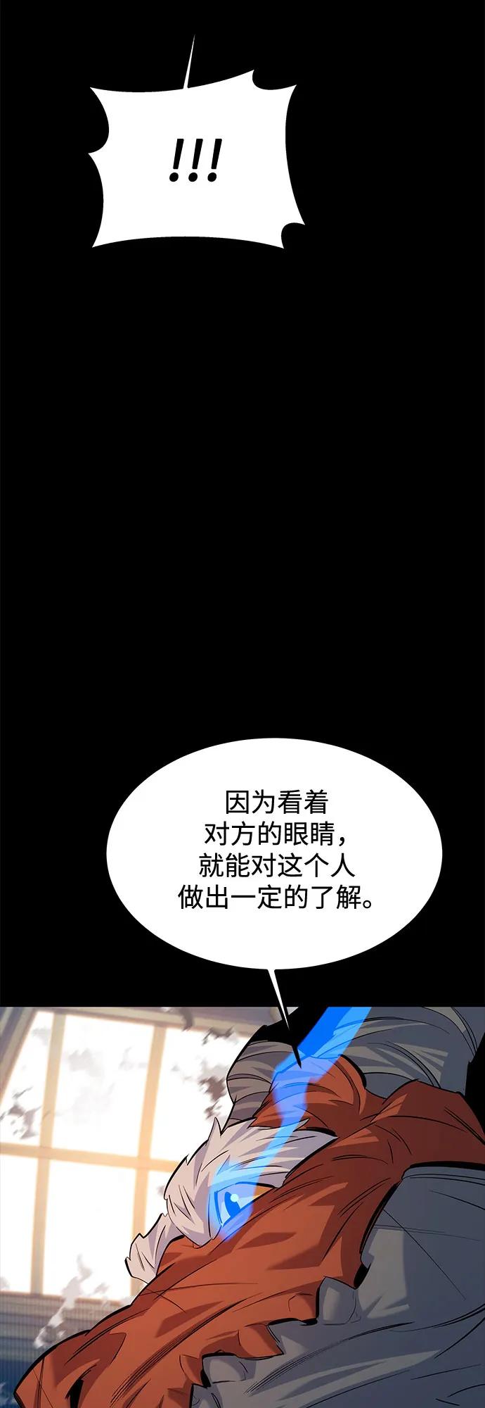 用分身自动狩猎 [第118话] 传说的勇士 第47页