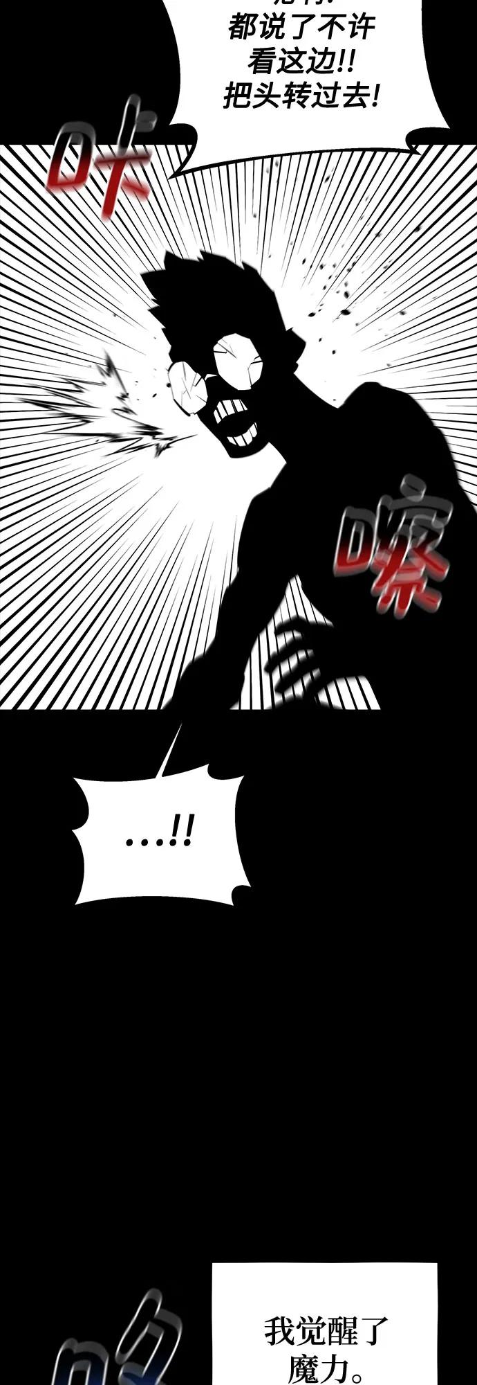 用分身自动狩猎 [第118话] 传说的勇士 第66页