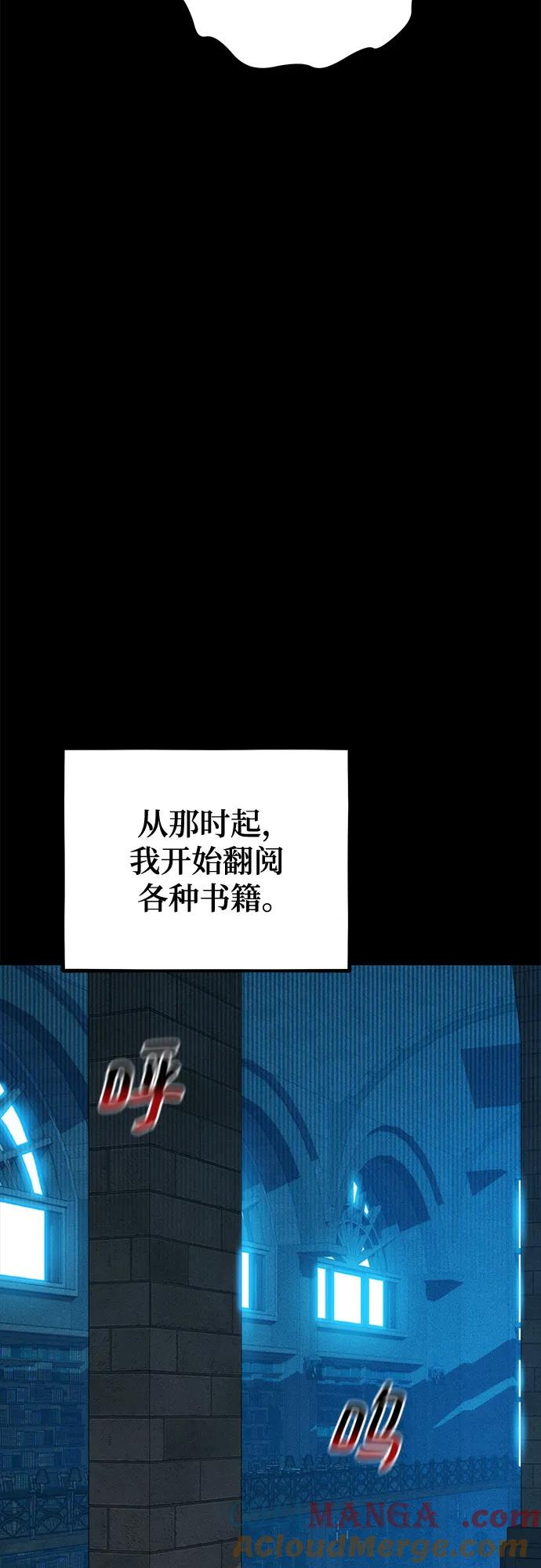 用分身自动狩猎 [第118话] 传说的勇士 第34页