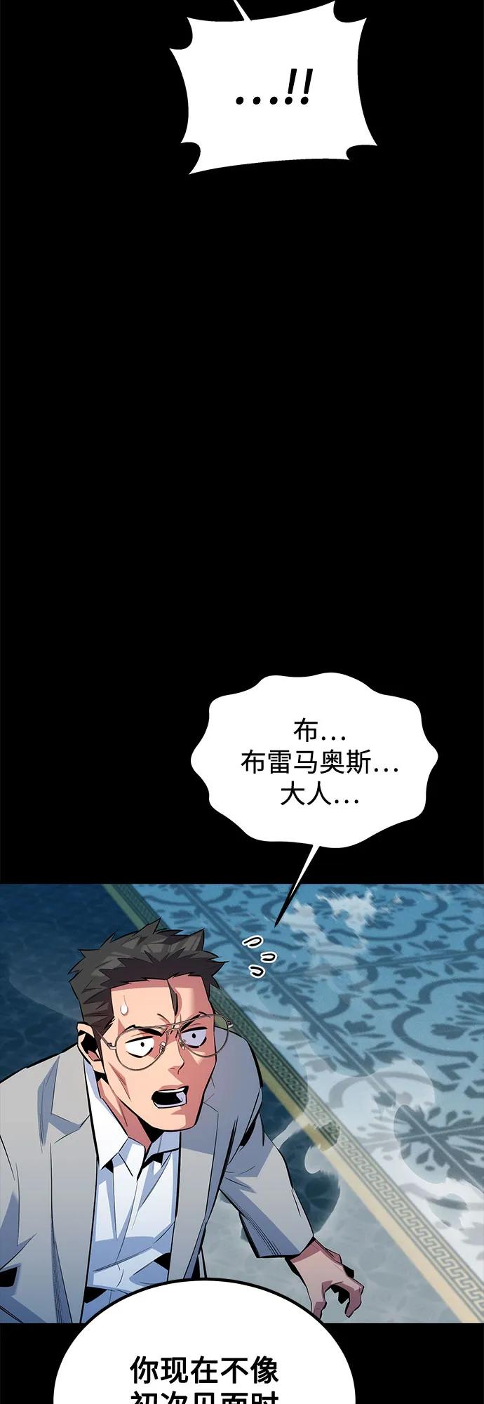 用分身自动狩猎 [第118话] 传说的勇士 第44页