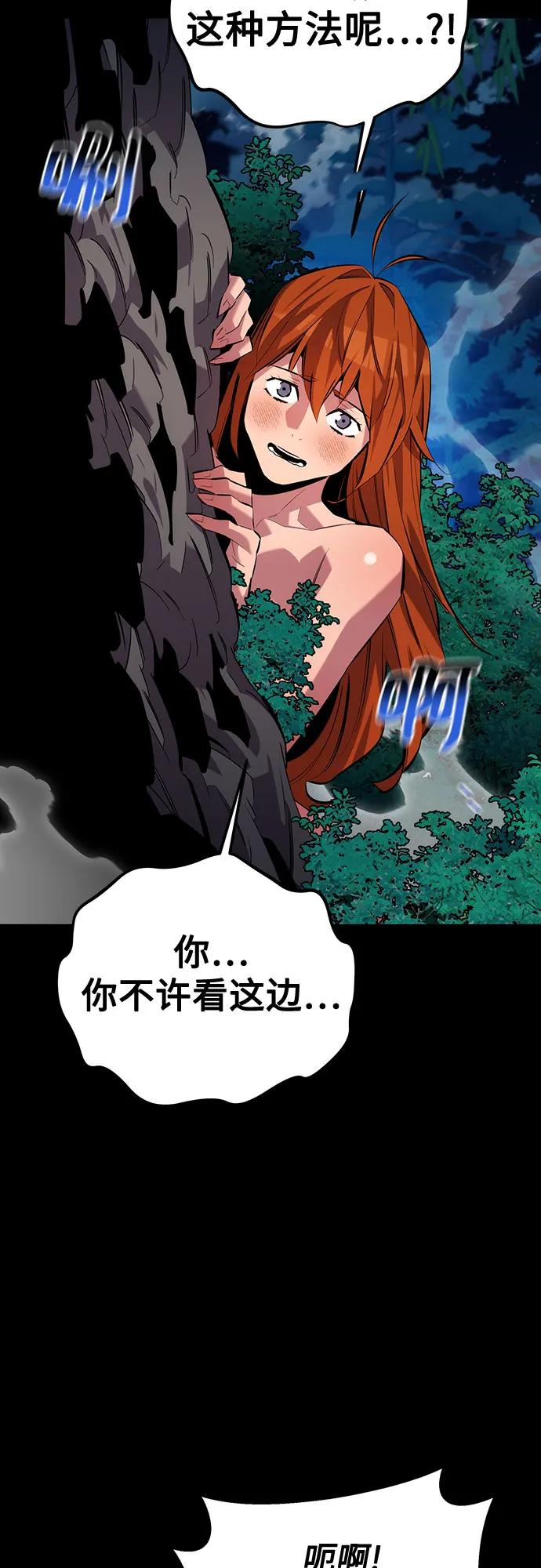 用分身自动狩猎 [第118话] 传说的勇士 第65页