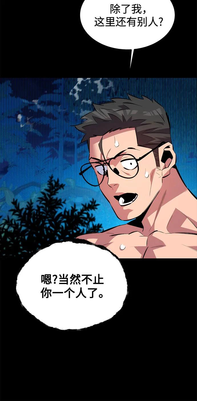 用分身自动狩猎 [第118话] 传说的勇士 第62页