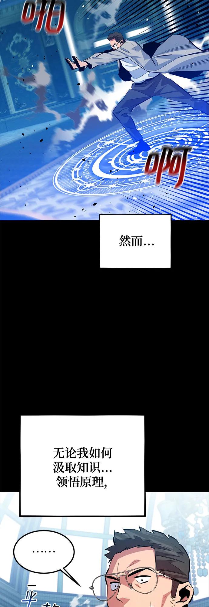 用分身自动狩猎 [第118话] 传说的勇士 第39页