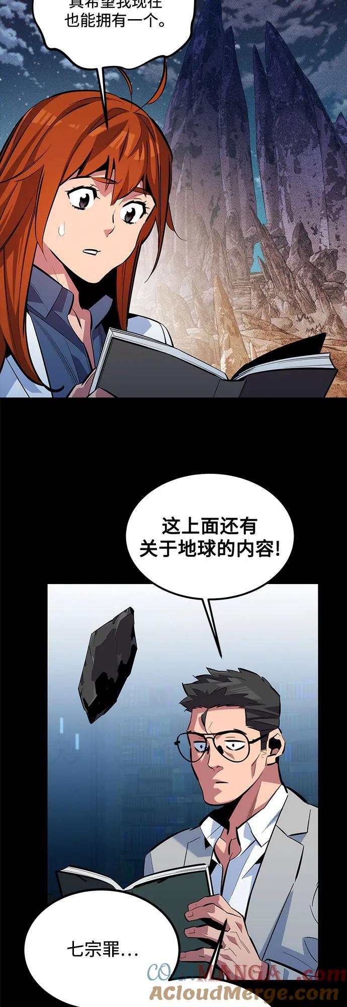 用分身自动狩猎 [第118话] 传说的勇士 第37页