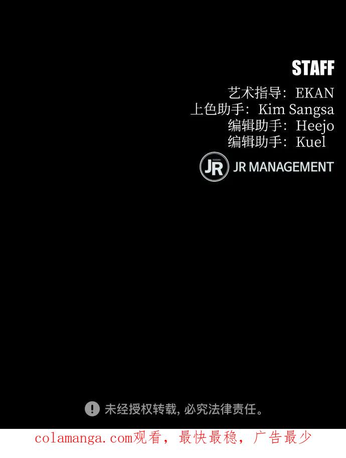 用分身自动狩猎 [第118话] 传说的勇士 第80页