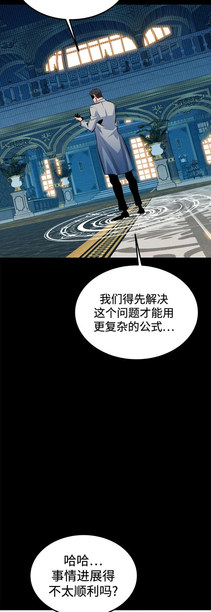 用分身自动狩猎 [第118话] 传说的勇士 第41页
