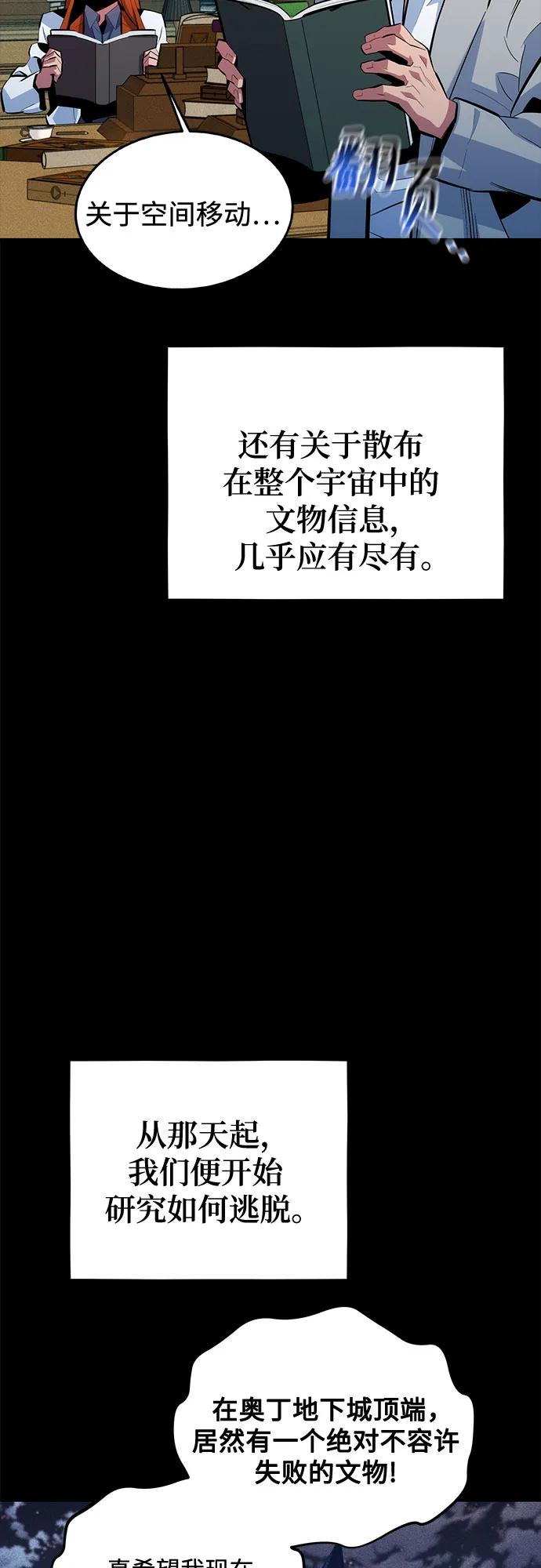 用分身自动狩猎 [第118话] 传说的勇士 第36页