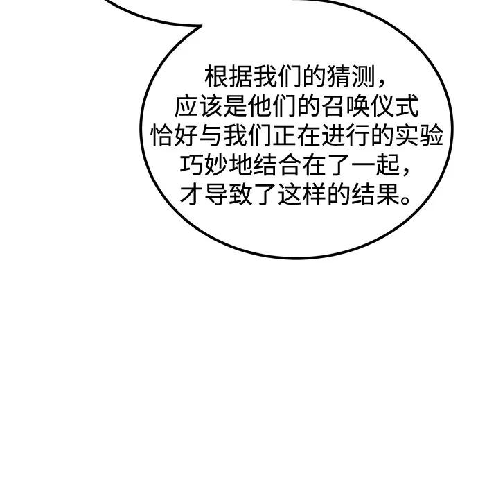 用分身自动狩猎 [第118话] 传说的勇士 第11页