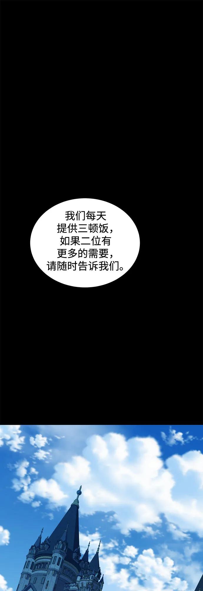 用分身自动狩猎 [第118话] 传说的勇士 第2页