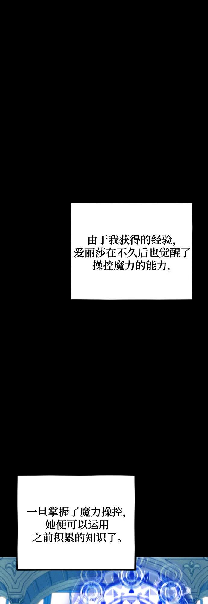 用分身自动狩猎 [第118话] 传说的勇士 第68页