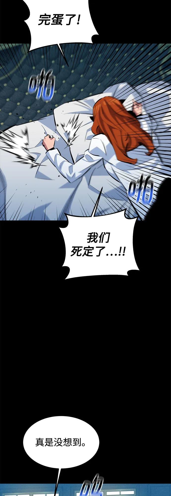 用分身自动狩猎 [第118话] 传说的勇士 第29页
