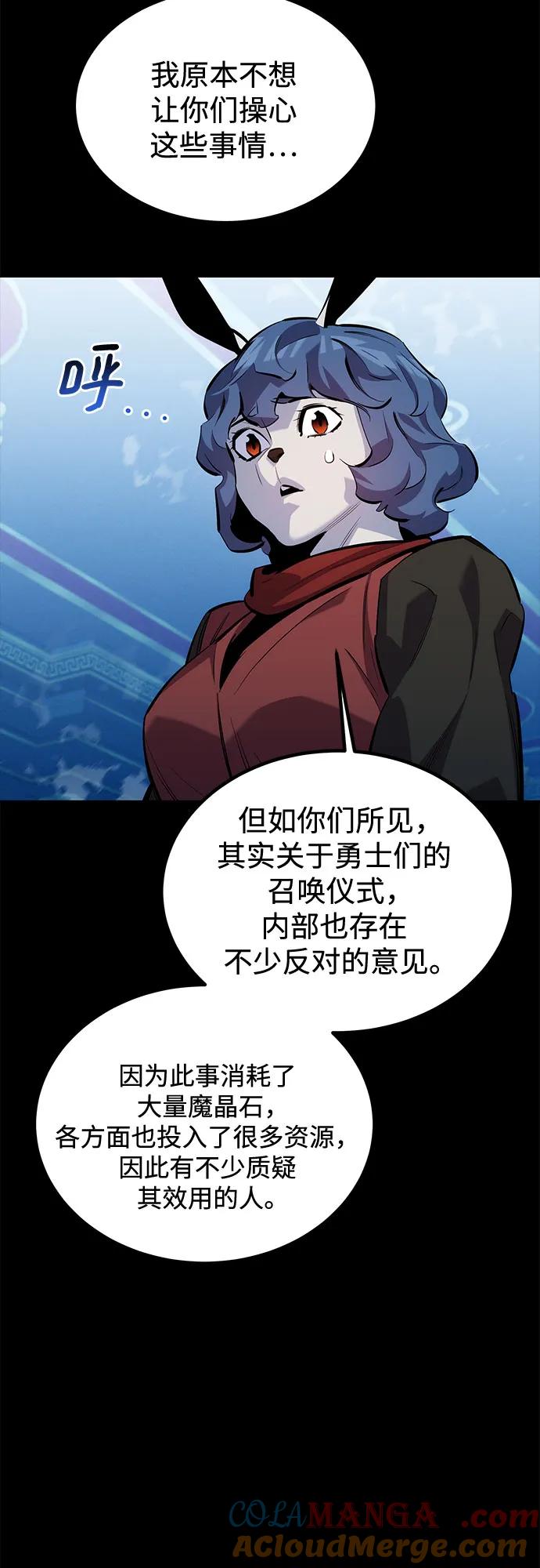 用分身自动狩猎 [第118话] 传说的勇士 第25页