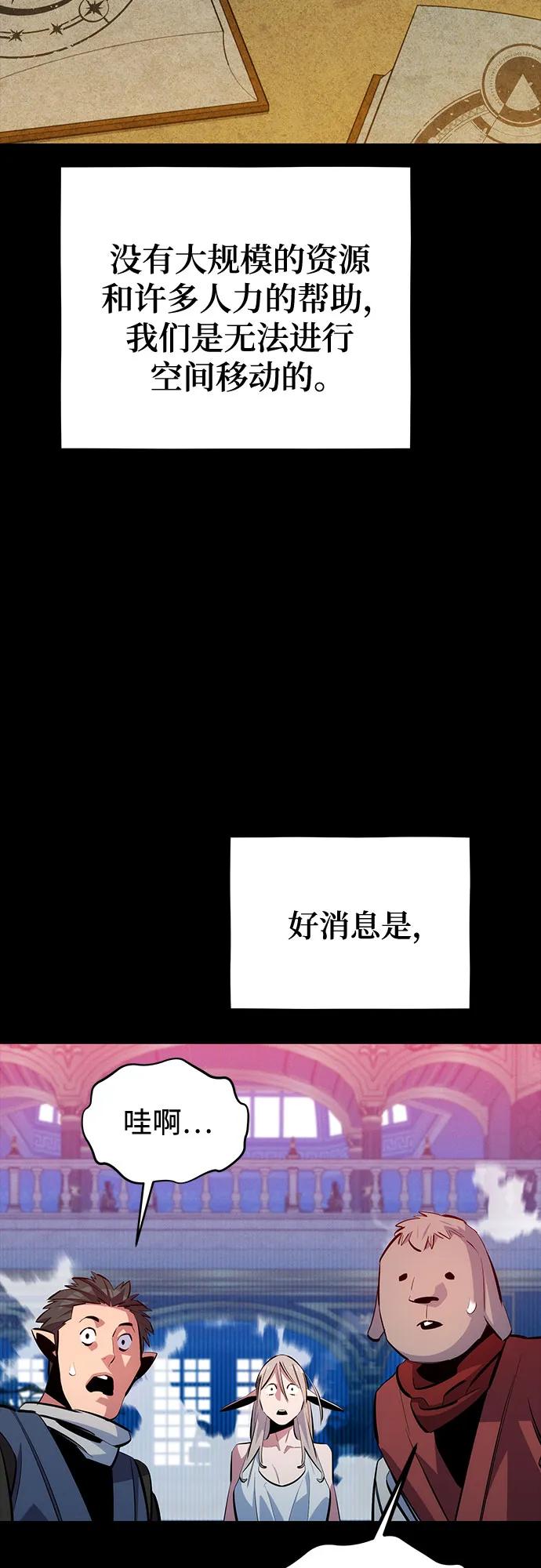 用分身自动狩猎 [第118话] 传说的勇士 第72页