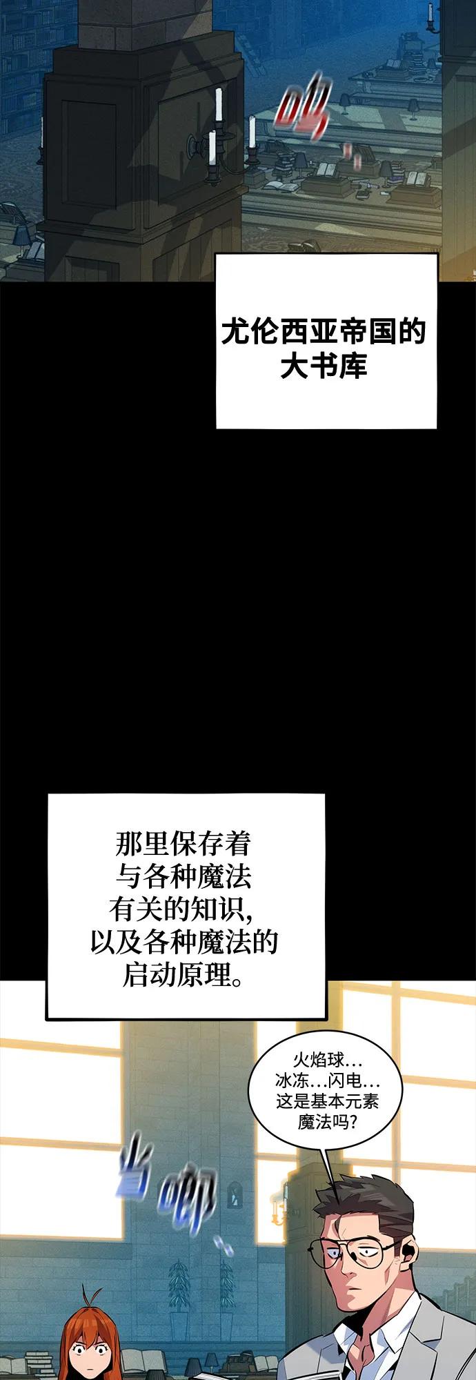 用分身自动狩猎 [第118话] 传说的勇士 第35页