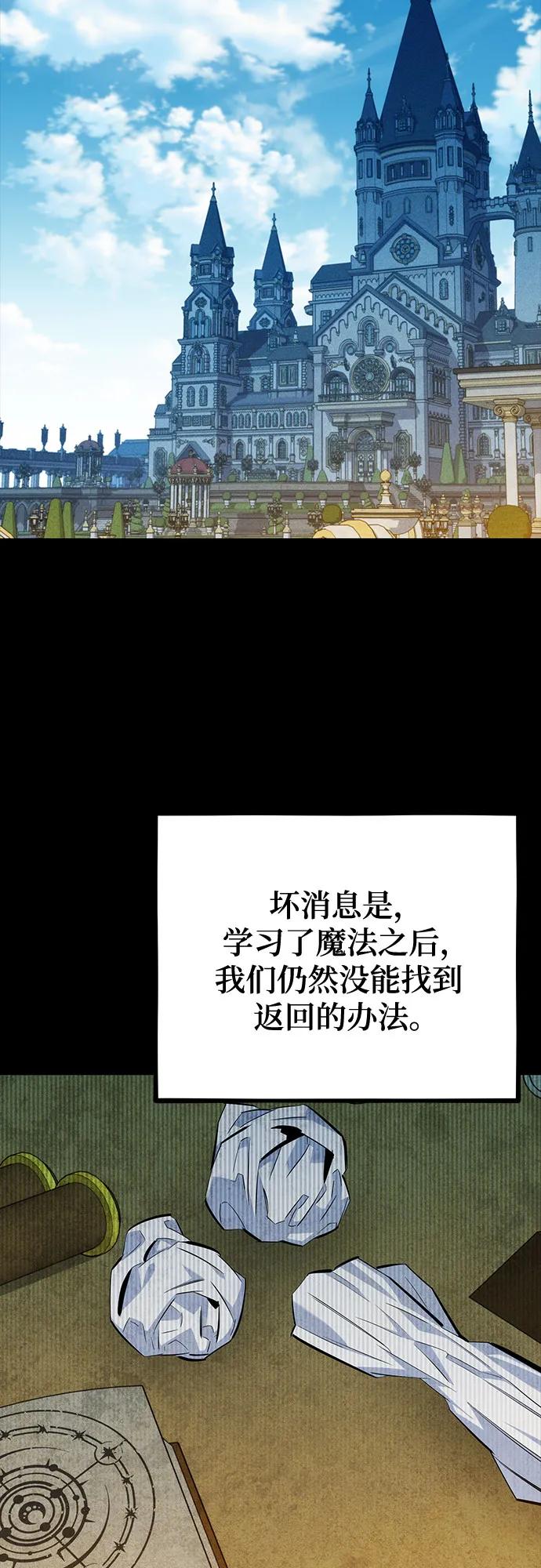 用分身自动狩猎 [第118话] 传说的勇士 第71页