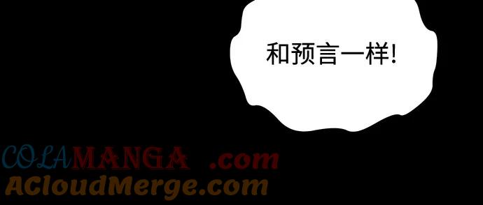 用分身自动狩猎 [第118话] 传说的勇士 第73页