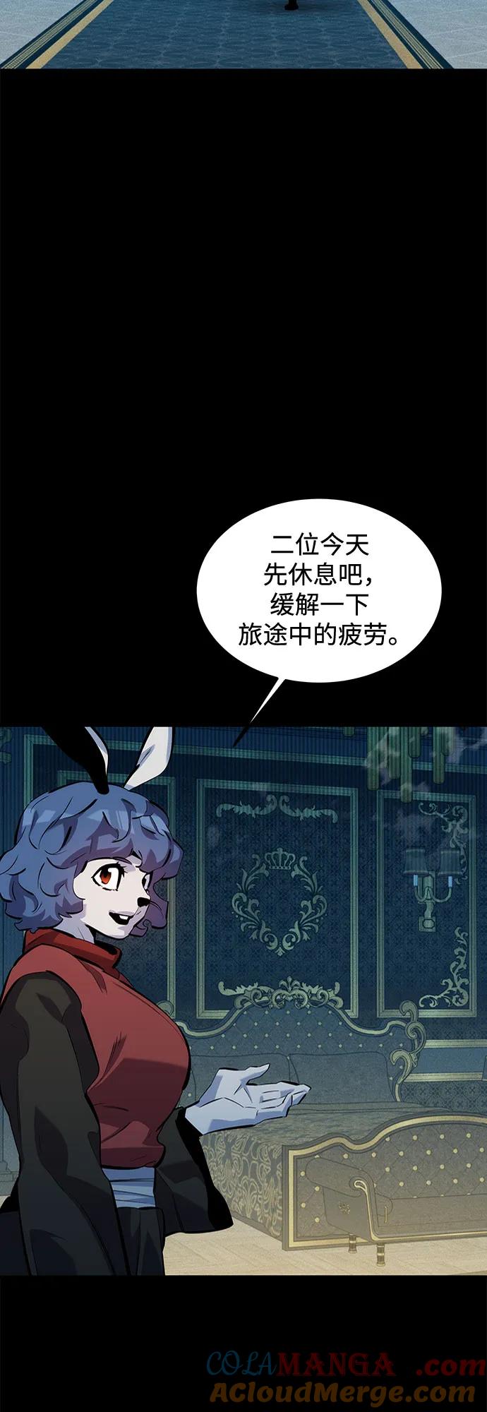 用分身自动狩猎 [第118话] 传说的勇士 第4页