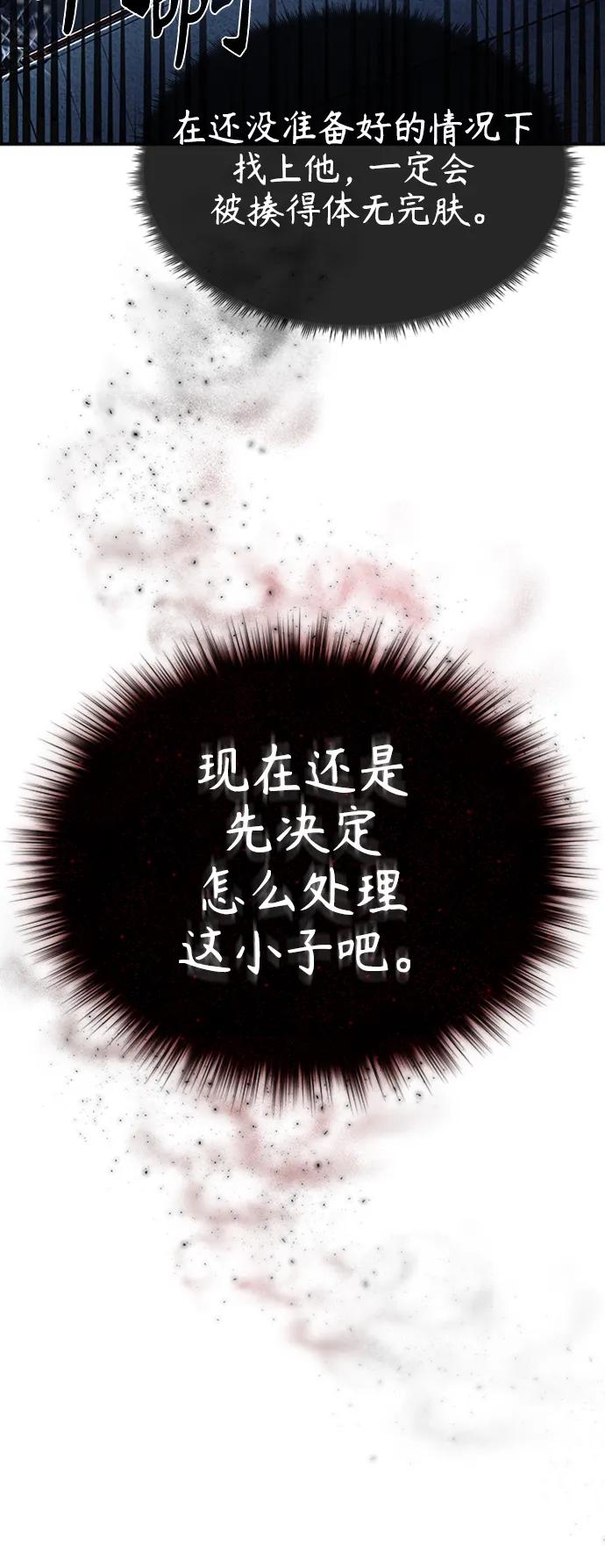 恶之复仇 - [第11话] 一报还一报 - 第35张图