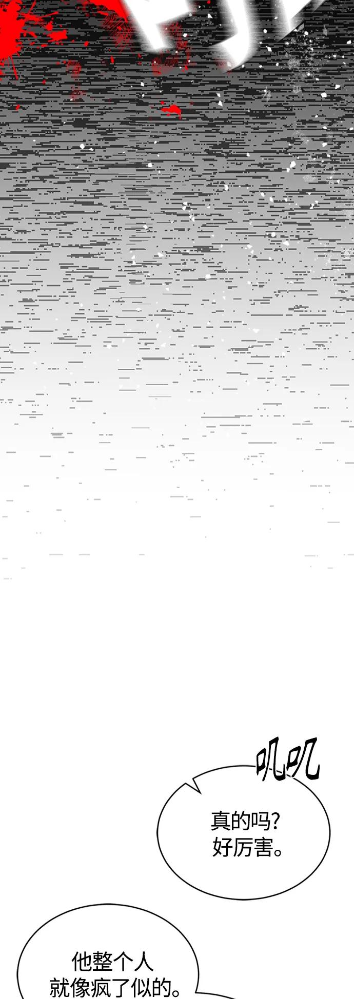 恶之复仇 - [第11话] 一报还一报 - 第48张图