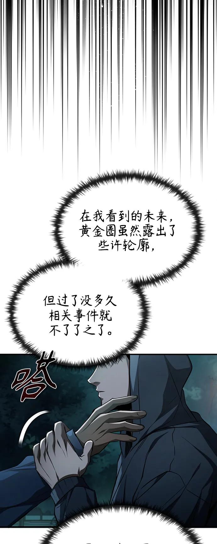 恶之复仇 - [第11话] 一报还一报 - 第26张图