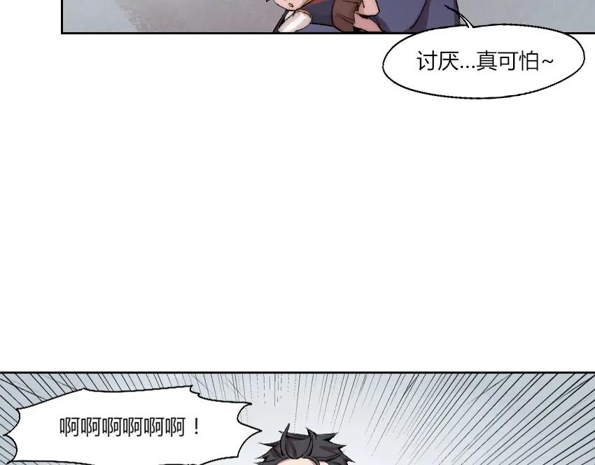 《降魂》第11话 大闹一场吧！ 第92页