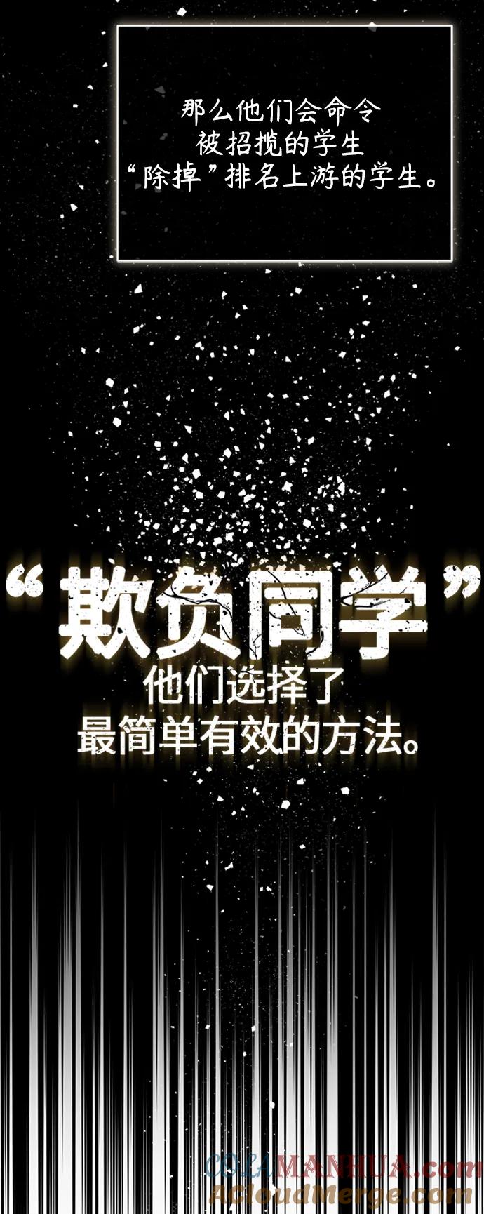 恶之复仇 - [第11话] 一报还一报 - 第25张图